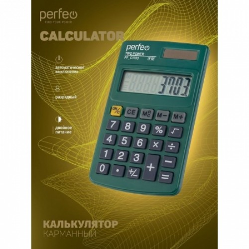 Калькулятор карманный Perfeo PF_C3703, 8-разрядный, зеленый