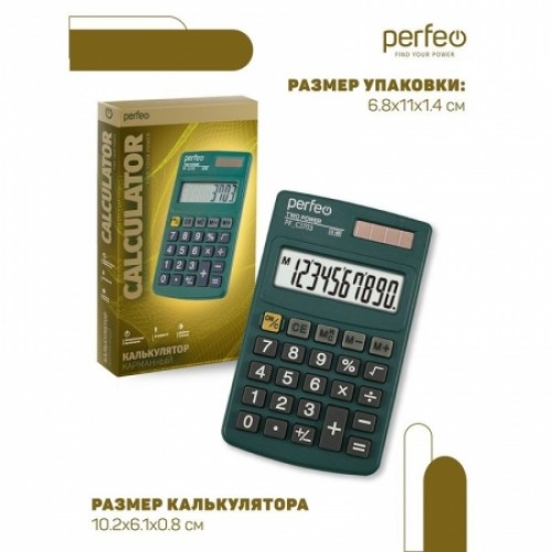 Калькулятор карманный Perfeo PF_C3703, 8-разрядный, зеленый
