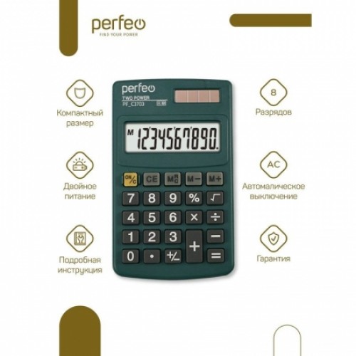 Калькулятор карманный Perfeo PF_C3703, 8-разрядный, зеленый