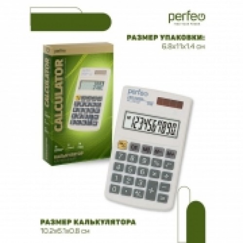Калькулятор карманный Perfeo PF_C3702, 8-разрядный, белый