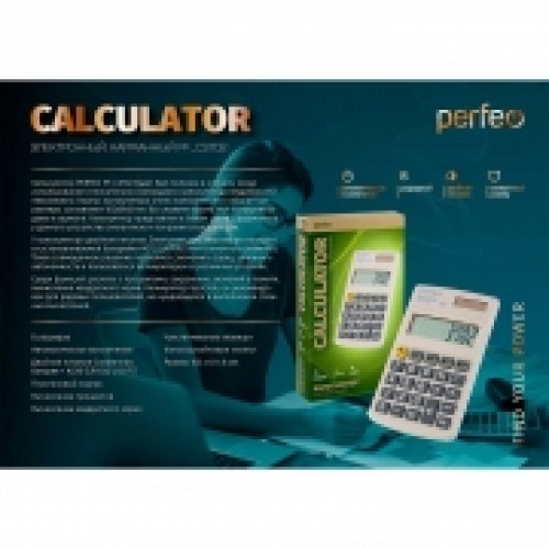 Калькулятор карманный Perfeo PF_C3702, 8-разрядный, белый