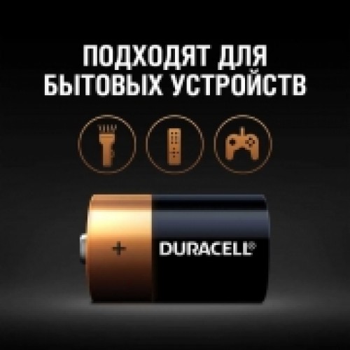 Батарейка C Duracell LR14-2BL, 2шт, блистер (MN1400)