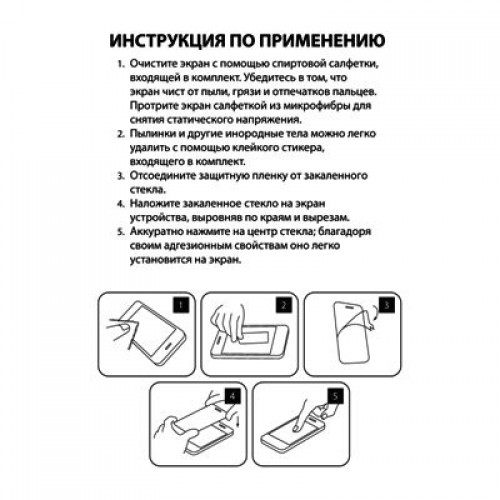 Защитное стекло для экрана iPhone 5/5C/5S, глянцевое, Perfeo (0004) (PF_4208)