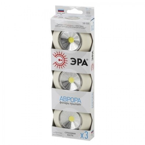 Фонарь ЭРА SB-505 пушлайт Аврора", COB, 3xAAA, слоновая кость, 3шт"