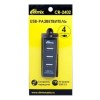 HUB 4-port Ritmix CR-2402 Black USB2.0