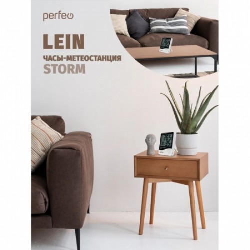 Метеостанция Perfeo PF-HTC-1 Lein с часами и будильником, белая (PF_C3643)