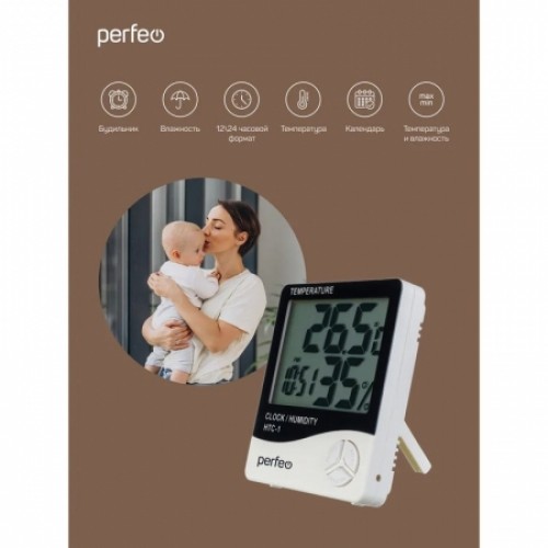 Метеостанция Perfeo PF-HTC-1 Lein с часами и будильником, белая (PF_C3643)