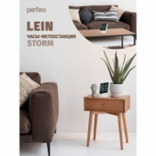 Метеостанция Perfeo PF-HTC-1 Lein с часами и будильником, белая (PF_C3643)