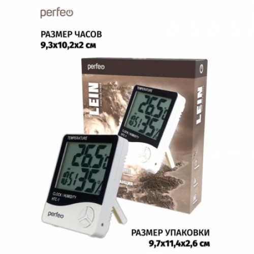Метеостанция Perfeo PF-HTC-1 Lein с часами и будильником, белая (PF_C3643)