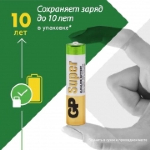 Батарейка AA GP Super Alkaline LR6, 4 шт, блистер (15A-CR4)