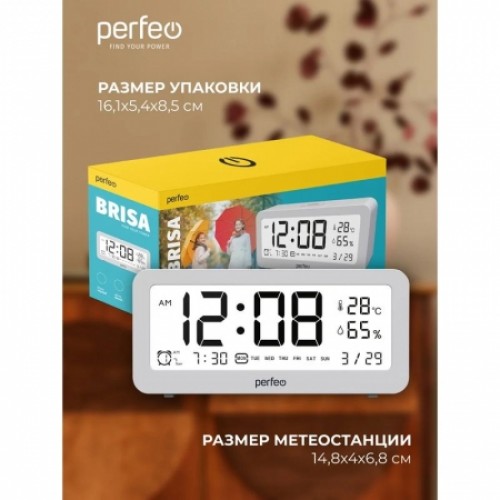Метеостанция Perfeo PF-S8827 Brisa с часами и будильником, белая (PF_C3576)