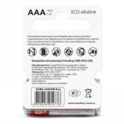 Батарейка AAA Smartbuy ONE LR03/2SB Eco Alkaline, 2 шт, Shrink Card (SOBA-3A02SB-Eco)