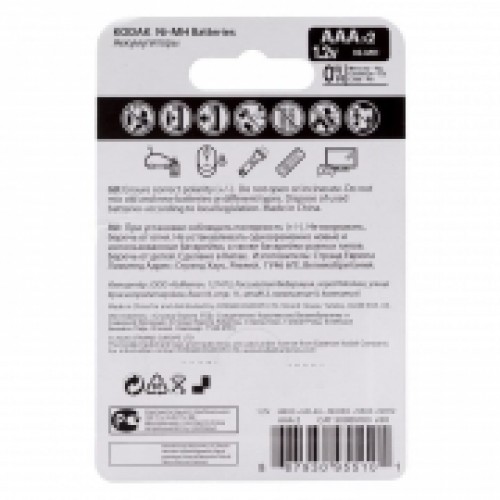 Аккумулятор AAA Kodak HR03-2BL 850мА/ч Pre-Charged Ni-Mh, 2шт, блистер (K3AHR-2)