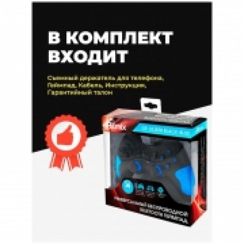 Геймпад беспроводной Ritmix GP-033BTH, Bluetooth, PC/iOS/Android, Li-Ion, чёрно-синий