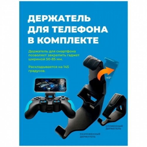 Геймпад беспроводной Ritmix GP-033BTH, Bluetooth, PC/iOS/Android, Li-Ion, чёрно-синий