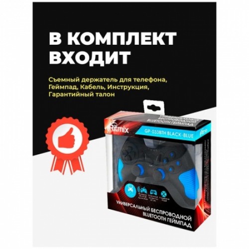 Геймпад беспроводной Ritmix GP-033BTH, Bluetooth, PC/iOS/Android, Li-Ion, чёрно-синий