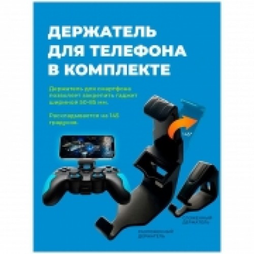 Геймпад беспроводной Ritmix GP-033BTH, Bluetooth, PC/iOS/Android, Li-Ion, чёрно-синий