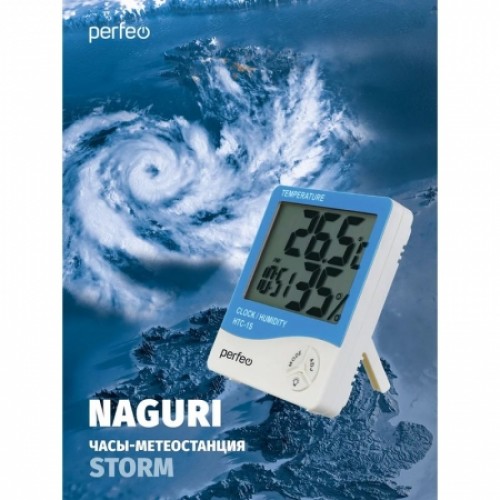 Метеостанция Perfeo PF-HTC-1S Naguri с часами и будильником, сине-белая (PF_C3662)
