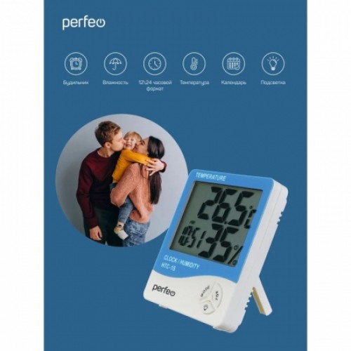 Метеостанция Perfeo PF-HTC-1S Naguri с часами и будильником, сине-белая (PF_C3662)