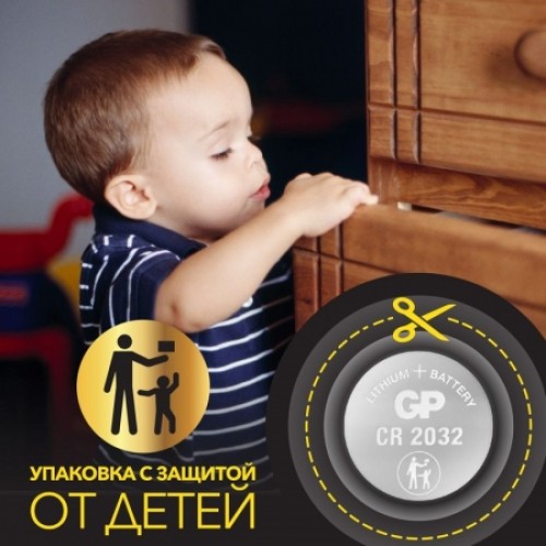 Батарейка CR2032 GP, 5 шт, блистер