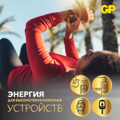 Батарейка CR2032 GP, 5 шт, блистер