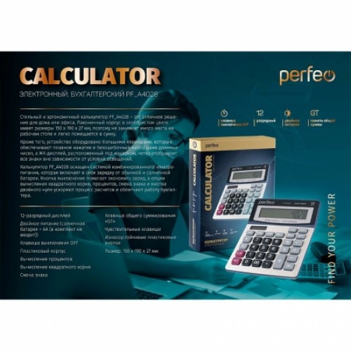 Калькулятор настольный Perfeo PF_A4028, 12-разрядный, бухгалтерский, серебристый