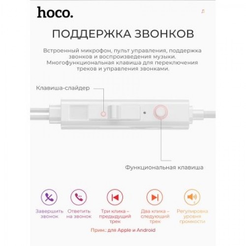 Гарнитура Hoco M59 Magnificent Red, вставная