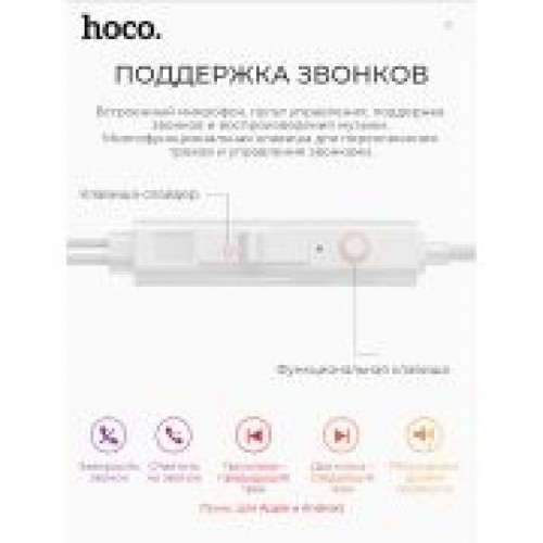 Гарнитура Hoco M59 Magnificent Red, вставная