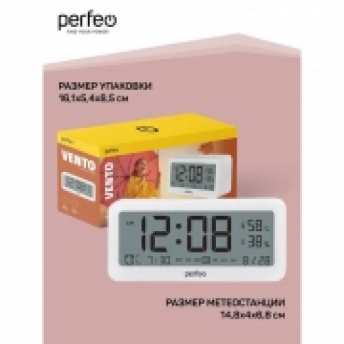 Метеостанция Perfeo PF-S8826 Vento с часами и будильником, белая (PF_C3574)