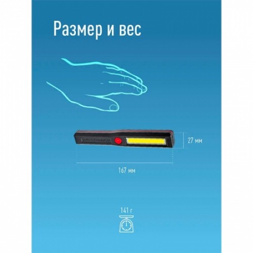 Фонарь Космос Au6001COB, 3 Вт COB, магнит, 3XAAA (KocAu6001COB)