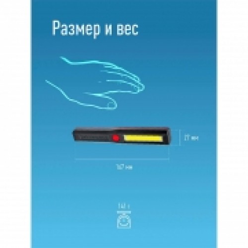 Фонарь Космос Au6001COB, 3 Вт COB, магнит, 3XAAA (KocAu6001COB)