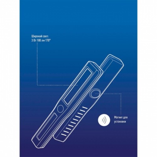 Фонарь Космос Au6001COB, 3 Вт COB, магнит, 3XAAA (KocAu6001COB)