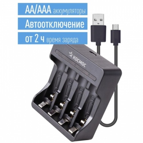 Зарядное устройство Космос KOC903USB, 1-4 AA/AAA, автоотключение, питание от USB