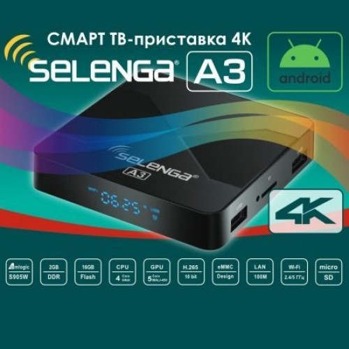 Приставка Smart TV Selenga А3, Amlogic S905W, 2G/16Gb, Android 7.1
