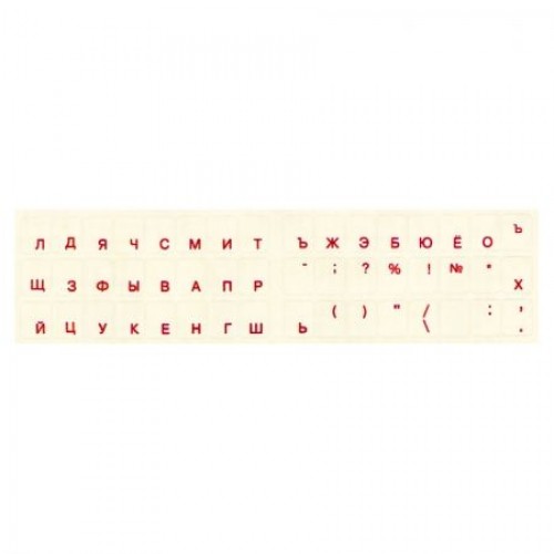 Наклейки на клавиатуру КРАСНЫЕ