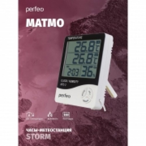 Метеостанция Perfeo PF-HTC-2 Matmo с часами и будильником, белая (PF_C3660)