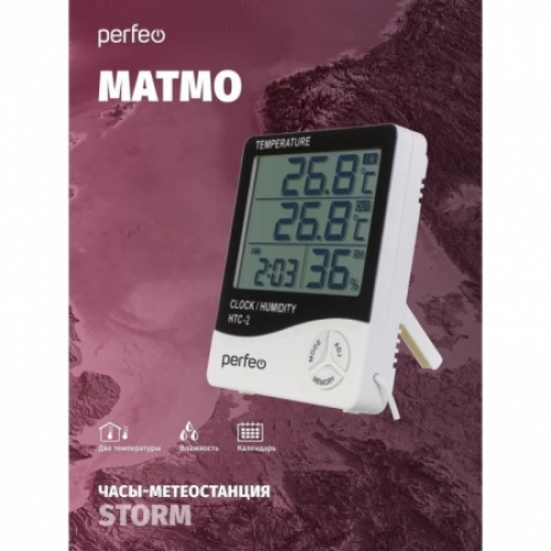 Метеостанция Perfeo PF-HTC-2 Matmo с часами и будильником, белая (PF_C3660)