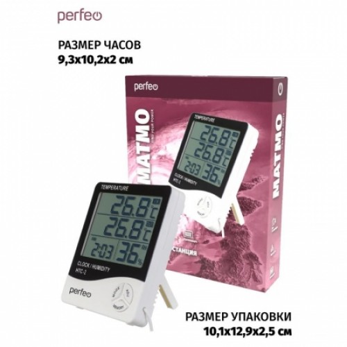 Метеостанция Perfeo PF-HTC-2 Matmo с часами и будильником, белая (PF_C3660)