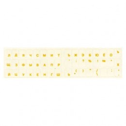 Наклейки на клавиатуру ЖЕЛТЫЕ