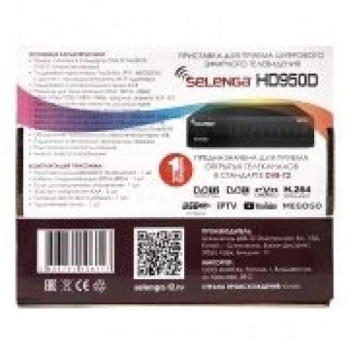 Цифровой телевизионный ресивер DVB-T2 SELENGA HD950D (3411)