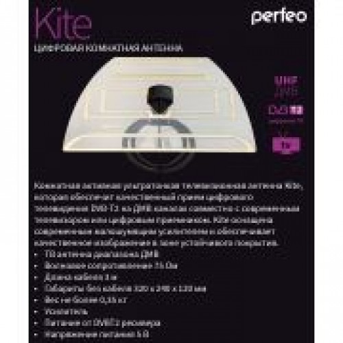 Антенна комнатная для ТВ, UHF, DVB-T2, активная, Perfeo KITE (PF_A4210)