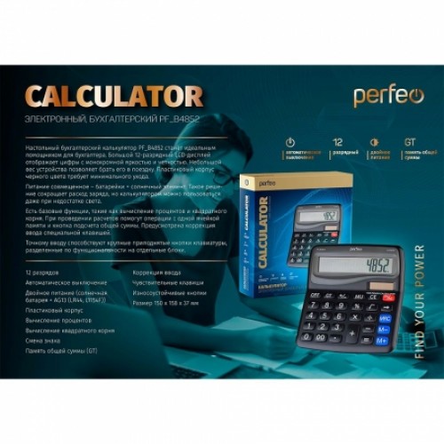 Калькулятор настольный Perfeo PF_B4852, 12-разрядный, бухгалтерский, черный