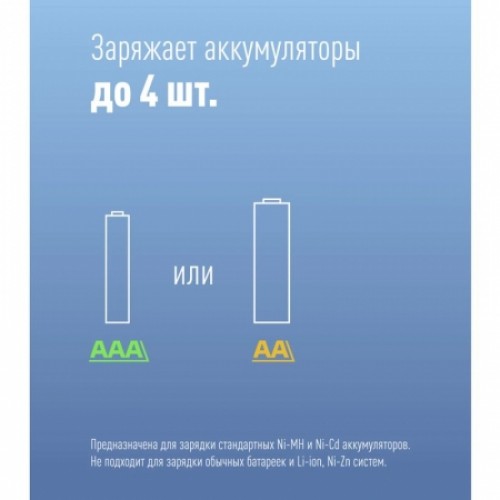 Зарядное устройство Космос KOC803USB, 1-4 AA/AAA, питание от USB