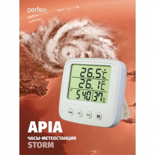 Метеостанция Perfeo PF-CX-0828A Apia с часами и будильником, белая (PF_C3666)