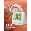 Метеостанция Perfeo PF-CX-0828A Apia с часами и будильником, белая (PF_C3666)