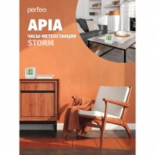 Метеостанция Perfeo PF-CX-0828A Apia с часами и будильником, белая (PF_C3666)