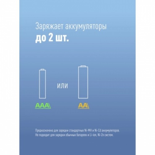 Зарядное устройство Космос KOC901USB, 1-2 AA/AAA, автоотключение, питание от USB