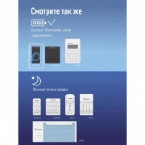 Зарядное устройство Космос KOC901USB, 1-2 AA/AAA, автоотключение, питание от USB