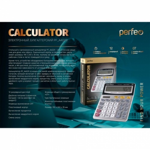 Калькулятор настольный Perfeo PF_A4029, 12-разрядный, бухгалтерский, серебристый