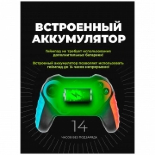 Геймпад беспроводной Ritmix GP-036BTH, Bluetooth, X-input, PC/NS/iOS/Android, встр. аккумулятор